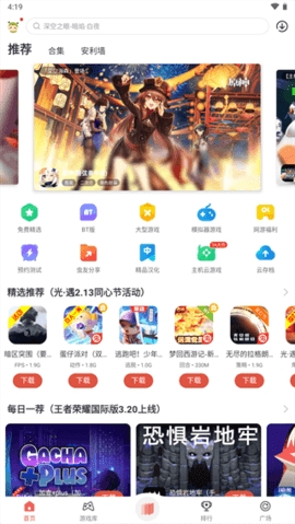 虫虫助手手机版截图