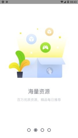 兔兔助手安卓破解版截图