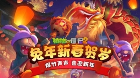 植物大战僵尸2双人对决破解版截图