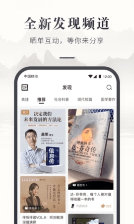 咪咕中信书店app最新版截图