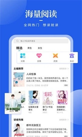 疯狂阅读app安卓版截图