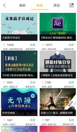 i博导app最新版截图