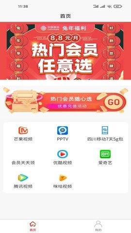 真聚惠app截图