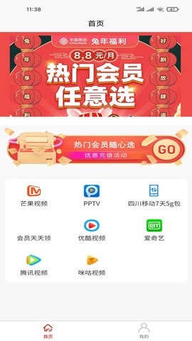 真聚惠app