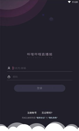 b站直播软件手机版截图