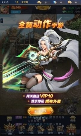 异界降临游戏最新版截图