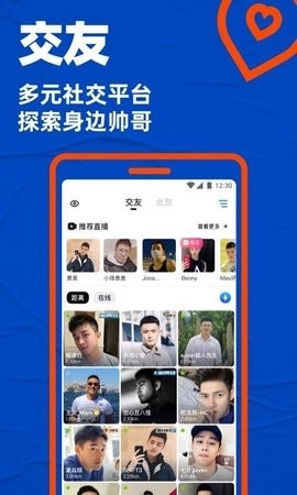 blued闪照不限次数版