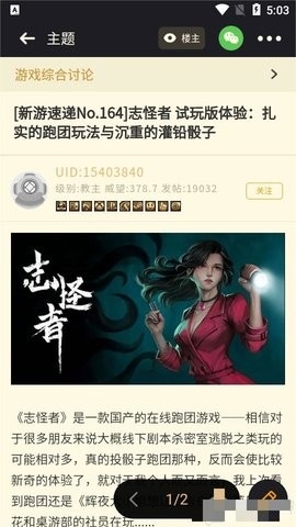 nga玩家社区app最新版截图