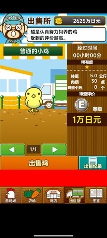 养鸡场游戏无限金币版截图