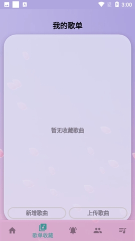 云自动弹琴助手app截图