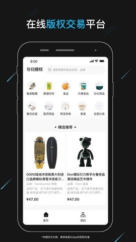 与归授权app截图
