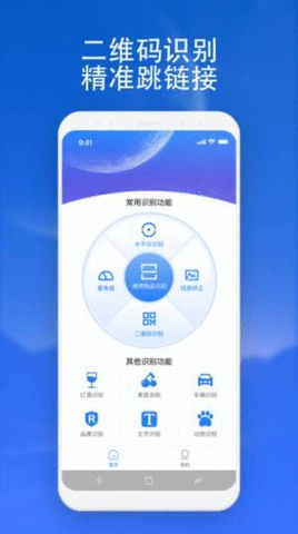 扫描通通识软件截图