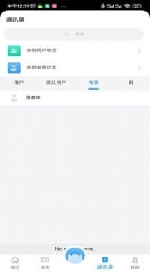 埃立特app截图
