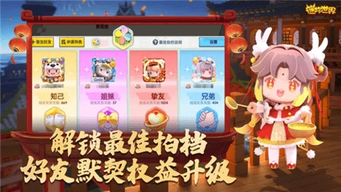 迷你世界单机版老版本截图