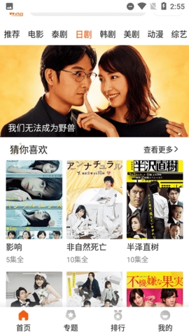 外剧帝APP最新版截图