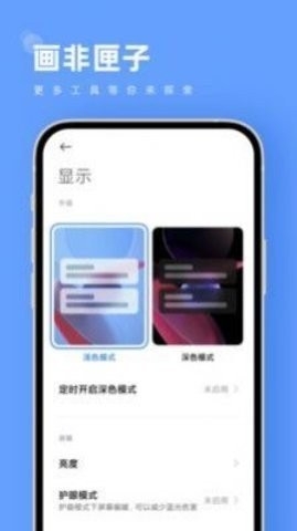 画非匣子APP安卓版截图
