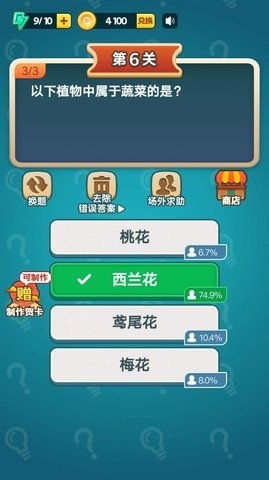 百科小题王app最新版截图