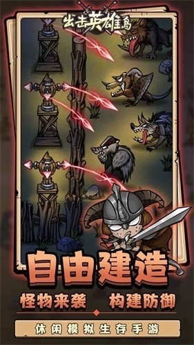 出击英雄岛游戏修改器截图