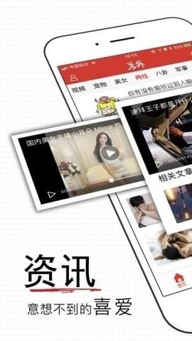 易撰素材库官方版app