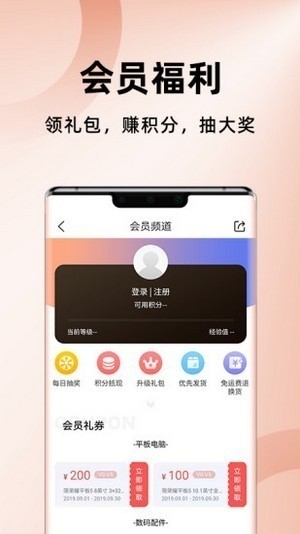 荣耀商城app官方正版截图