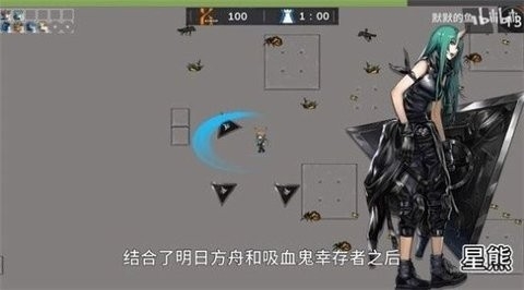 明日方舟幸存者手机版截图