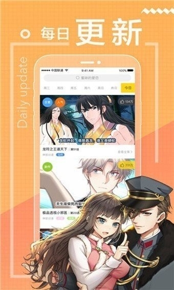 包子漫画v1.0纯净版截图