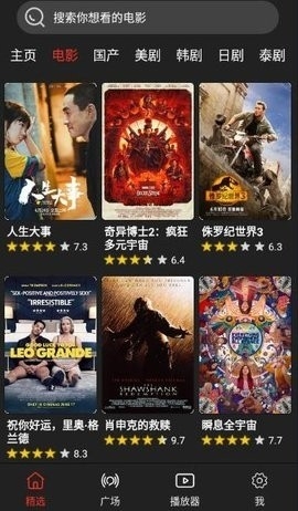 影视森林app官方下载最新版截图