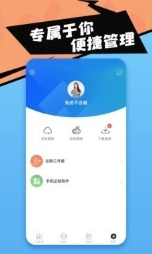 十八游戏盒APP官网版下载截图