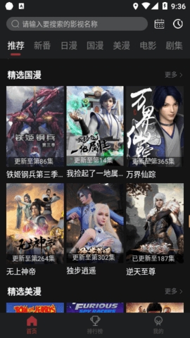 喵次元动漫app最新版下载截图