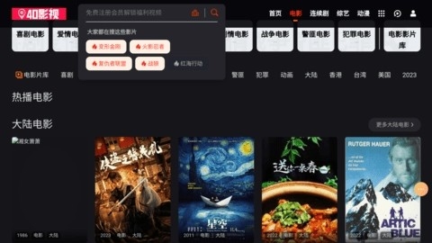 40影视app官网版下载截图