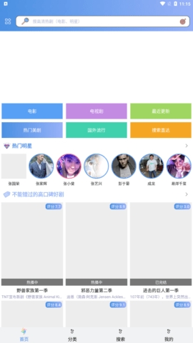 小白网巴士最新官网版下载截图