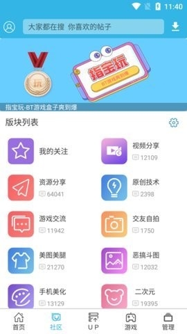 软天空开挂神器免费下载截图
