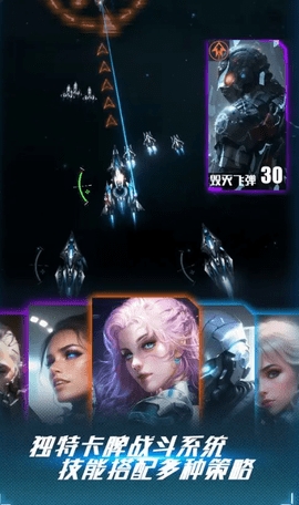 星际逆战舰长联盟手游下载截图