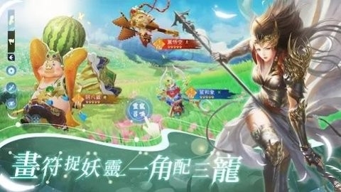 仙域奇旅安卓版下载截图