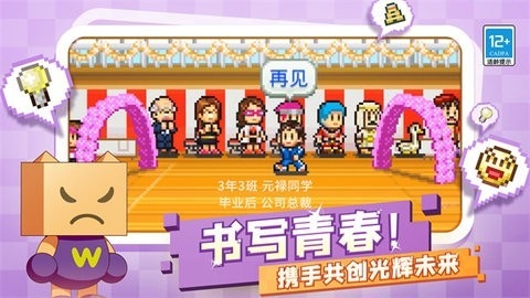 口袋学院物语2下载免费版截图
