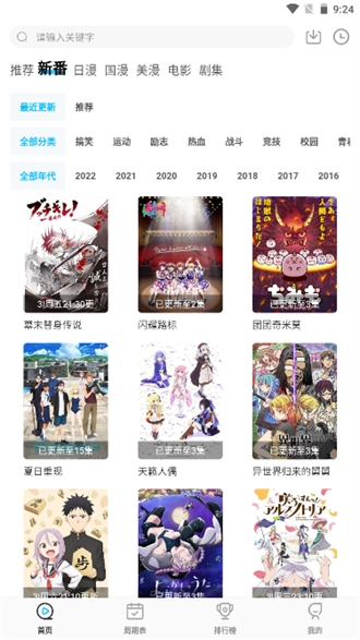 喵上漫画app下载正版