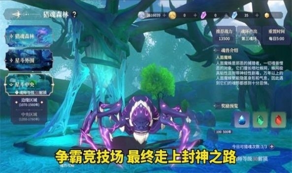 斗罗大陆史莱克学院手游下载截图