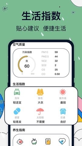 台风路径预报软件下载截图