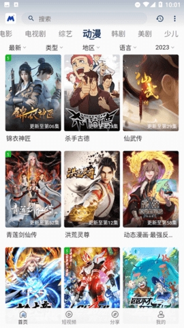 喵桃视频app下载截图