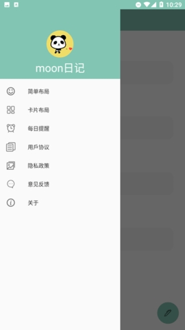 moon日记专业版下载