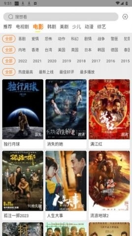 白帝影院最新版下载截图