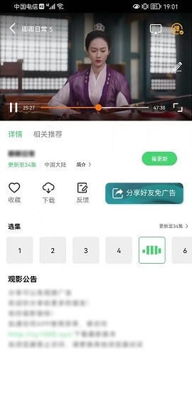 竹叶视频app官方版安卓版下载截图