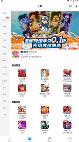 指趣手游盒子app最新版下载截图