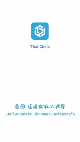 泰圈app官方下载最新版2023截图