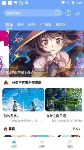 heitai动漫2023最新版截图