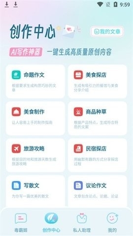 毒霸姬桌宠下载最新手机版截图