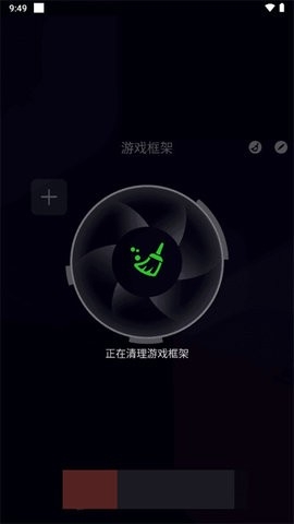 咖啡框架5.0版app截图