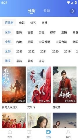 翡翠视频app官网版下载截图