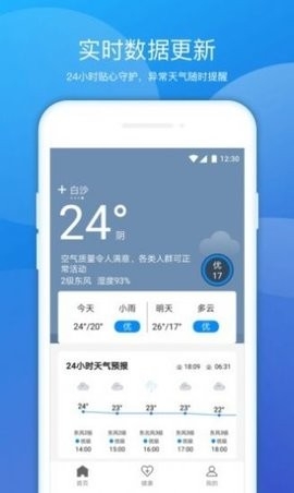 豆豆天气灾害预测app下载截图