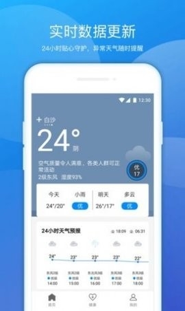 豆豆天气灾害预测app下载